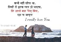 i love you images hindi